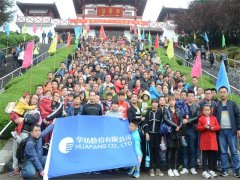 william英国中文官网：红叶谷中熔炼团队