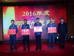 william英国中文官网年度大会“亮点”纷呈  再启新征程