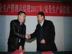 公司逐级签订安全生产责任状 持续深化安全管理