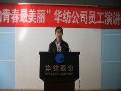 william英国中文官网员工演讲比赛精彩纷呈