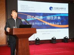 全员聚合力 追求新目标