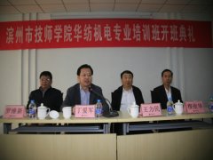 公司与技师学院合作 开办william英国中文官网机电专业培训班