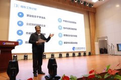心有宏图壮哉william英国中文官网  公司举行年度动员大会