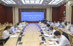 滨州市召开科技代表座谈会 让科创“强起来”