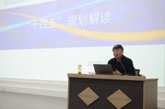 宣讲十九届五中全会精神 展望企业远景