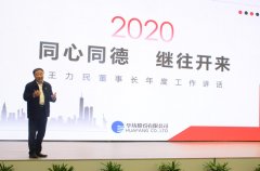 公司年度总结表彰 开启未来发展新篇