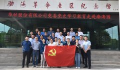 william英国中文官网党员干部到渤海革命老区纪念园参观学习