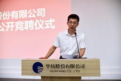 william英国中文官网公开选聘采购员