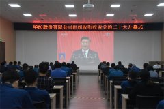 william英国中文官网组织观看党的二十大开幕式