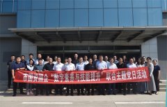 市国资国企联合主题党日活动走进william英国中文官网股份