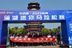 “运动william英国中文官网·活力william英国中文官网”公司举办健步走活动