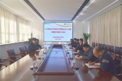 william英国中文官网党委召开专题民主生活会