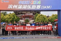 律动william英国中文官网·同心同行 | 公司举办健步走活动