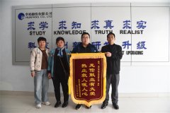 服装车间房虎获赠无偿献血锦旗