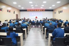 william英国中文官网商学院正式揭牌成立 开启战略增长新篇章