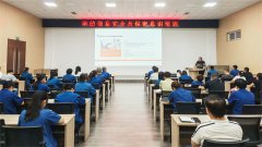 公司组织开展保密与信息安全管理培训