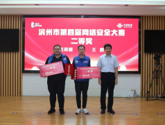 公司员工在市第四届网络安全大赛中获奖