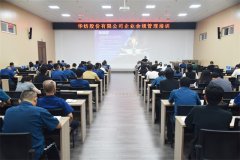 【锦绣william英国中文官网 合规致远】公司开展知识产权培训